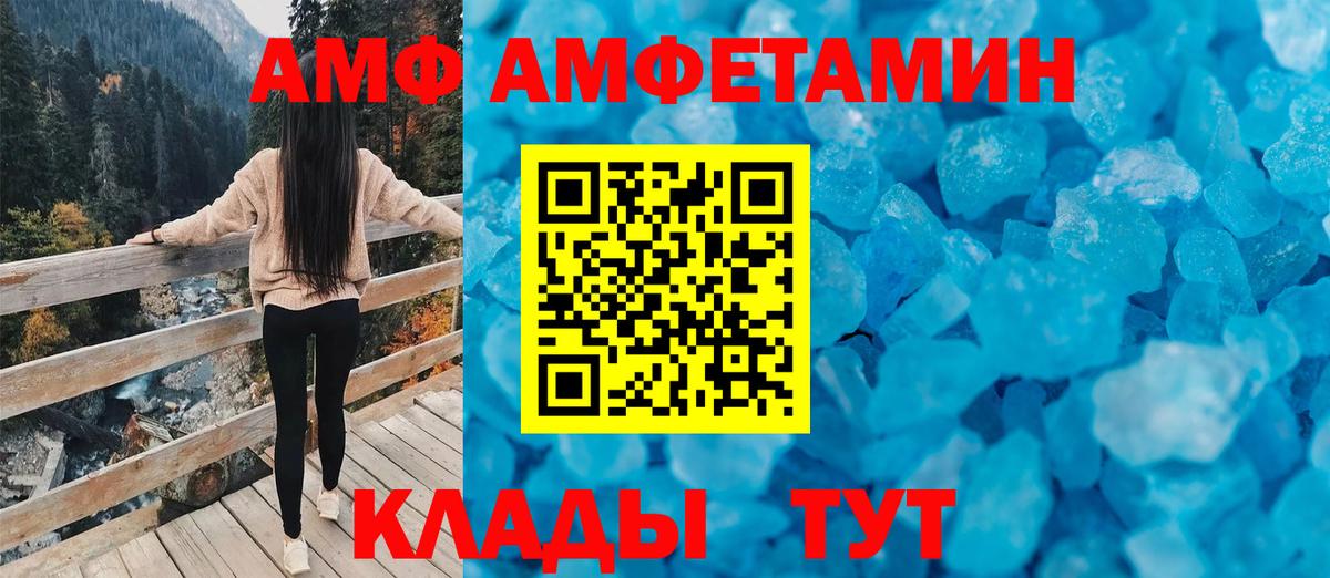 Амфетамин 97% Балашиха