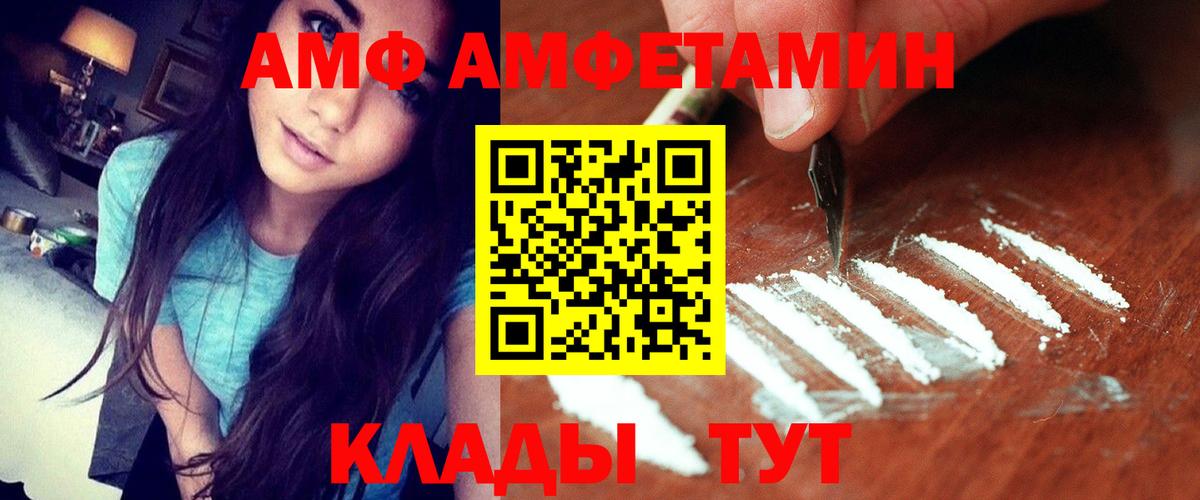 Amphetamine  Вход с VPN  Балашиха  Амфетамин 97% 