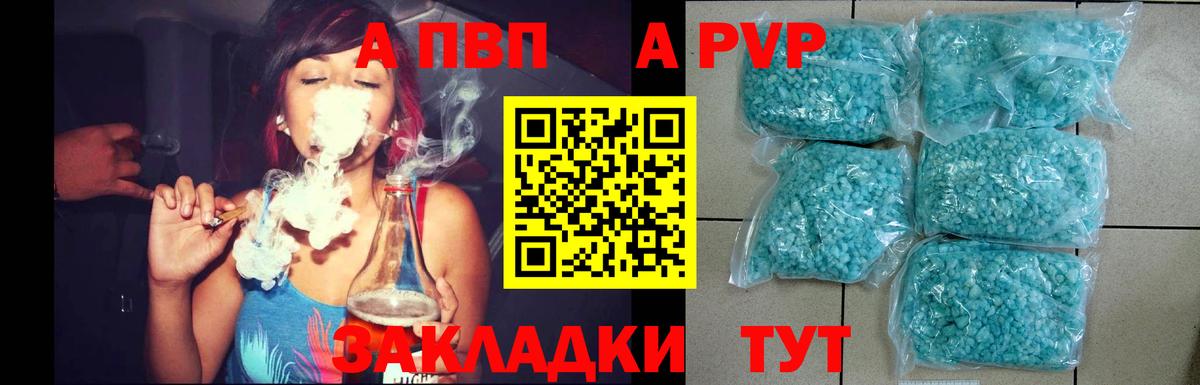А ПВП VHQ Балашиха