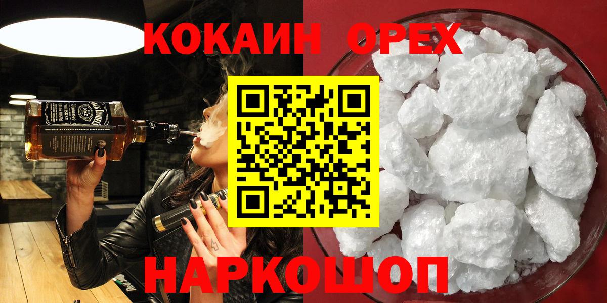 Cocaine Перу Балашиха