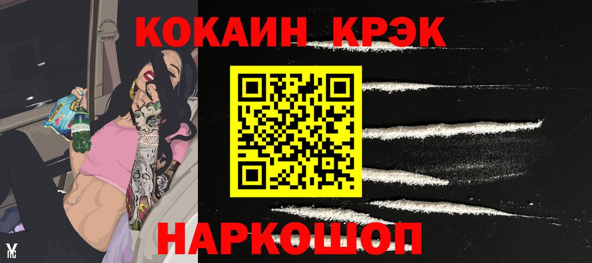 Кокаин VHQ  COCAIN Перу  Кокаин  Вход с VPN  Балашиха 