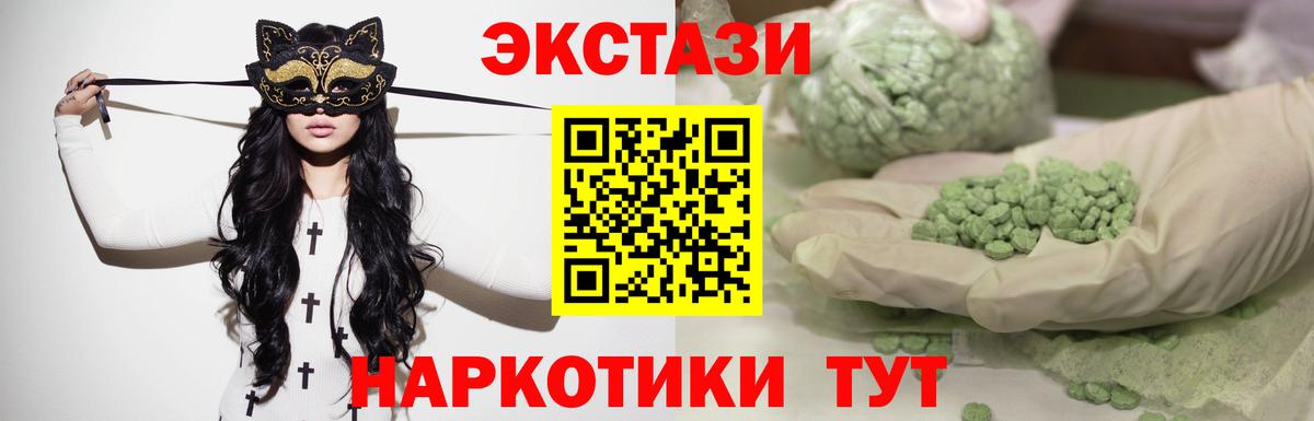 ЭКСТАЗИ Cube  ЭКСТАЗИ XTC  Балашиха  Вход с VPN 