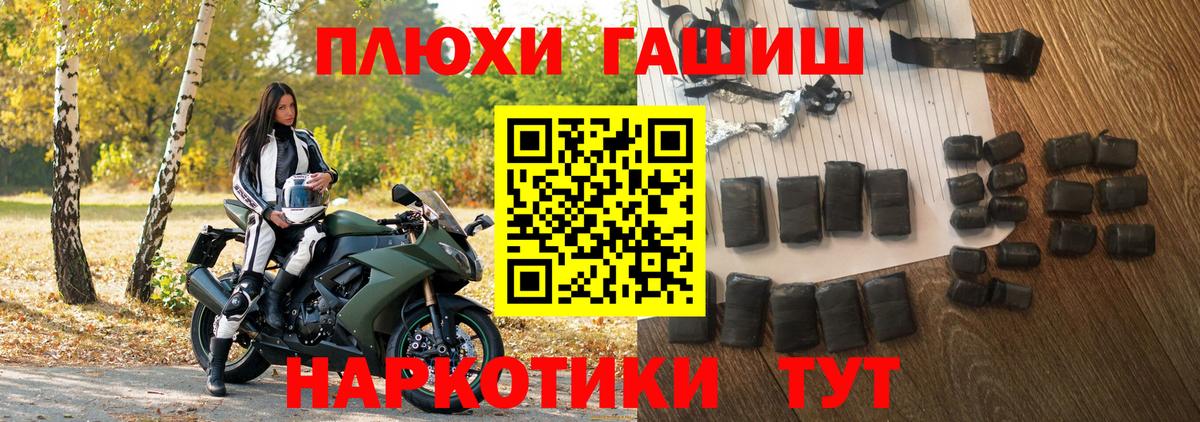 ГАШ гарик Балашиха
