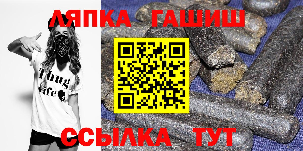 ГАШ  ГАШИШ hashish  Гашиш индика сатива  Вход с VPN  Балашиха 