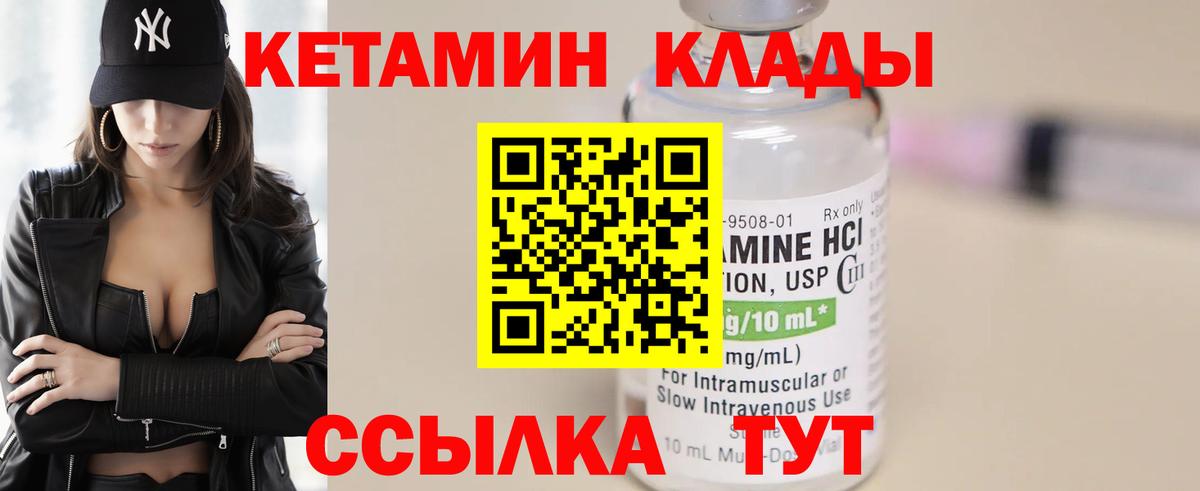 КЕТАМИН VHQ  Вход с VPN  Балашиха 