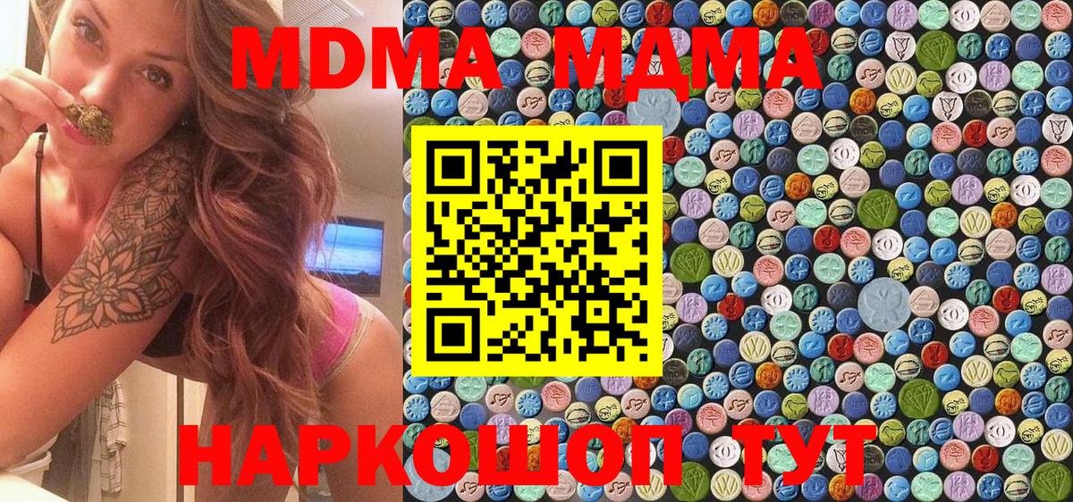 МДМА VHQ  Вход с VPN  МДМА VHQ  Балашиха 