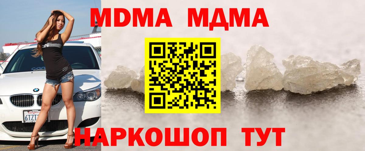 МДМА VHQ Балашиха