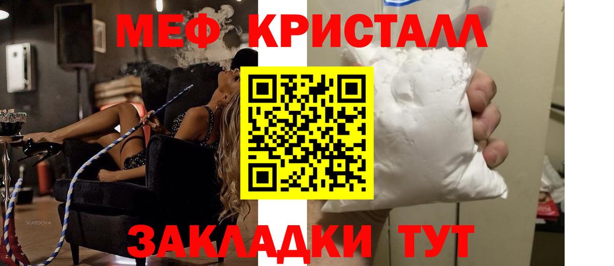 Меф  Балашиха