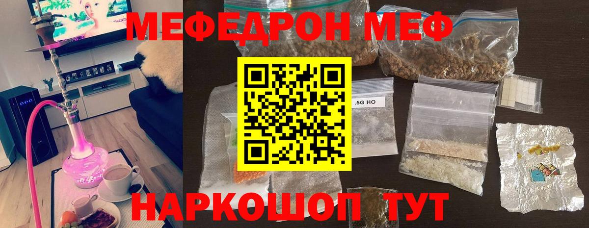МЯУ-МЯУ мука  Мефедрон VHQ  Балашиха  Вход с VPN 