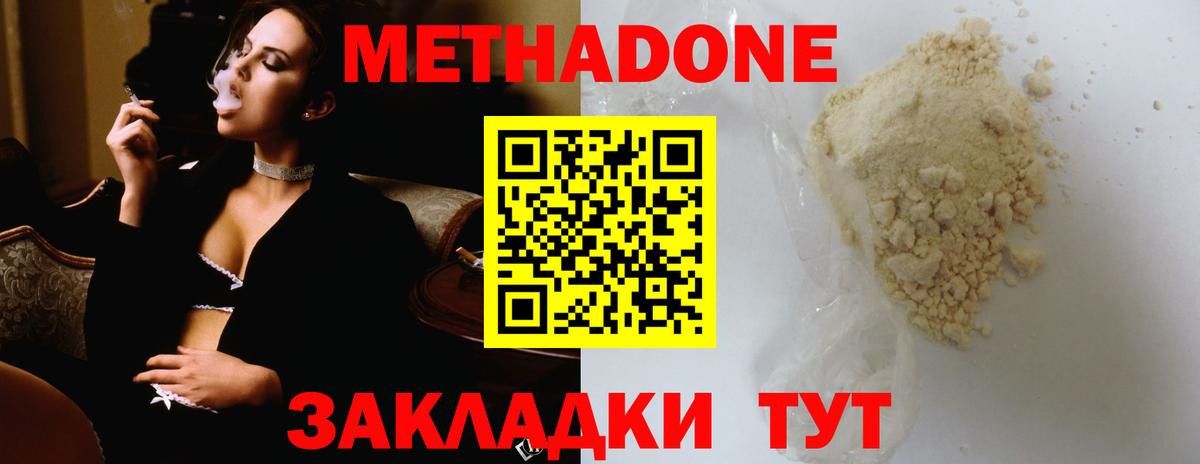 Метадон белоснежный  МЕТАДОН methadone  Вход с VPN  Балашиха 