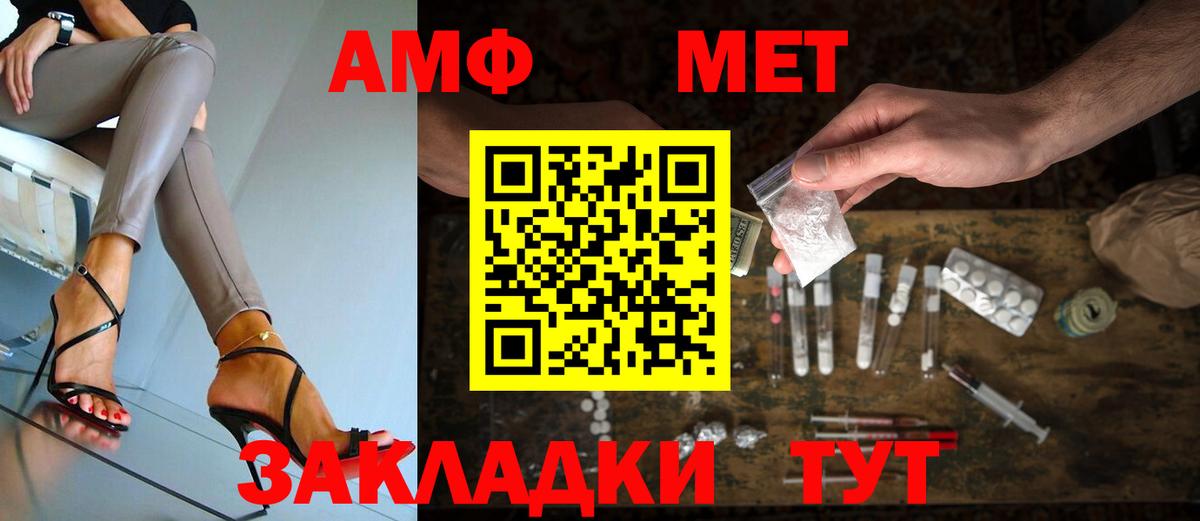 Первитин кристалл Балашиха