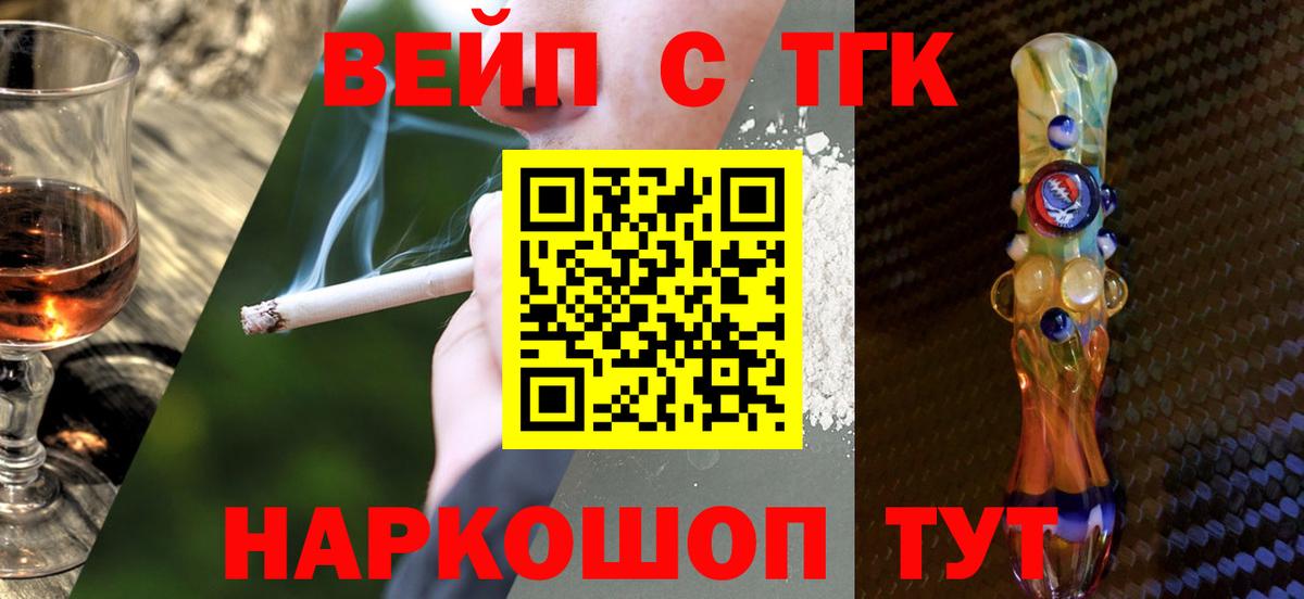 где продают наркотики  ТГК жижа  Вход с VPN  Балашиха  ТГК жижа 