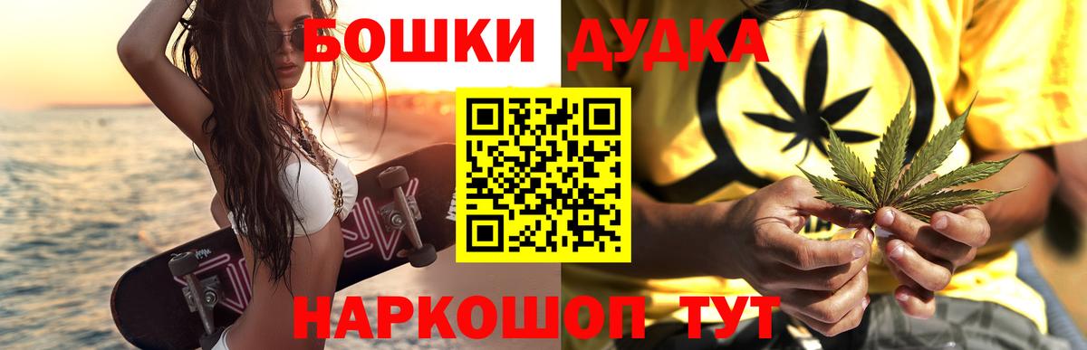 Канабис Bruce Banner  Канабис планчик  Шишки марихуана THC 21%  Балашиха  Вход с VPN 